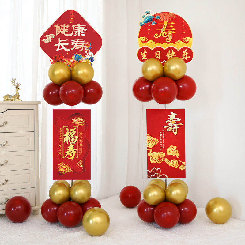 老人60岁寿宴装饰布置场景80大寿过生日70祝寿kt板立柱气球背景墙