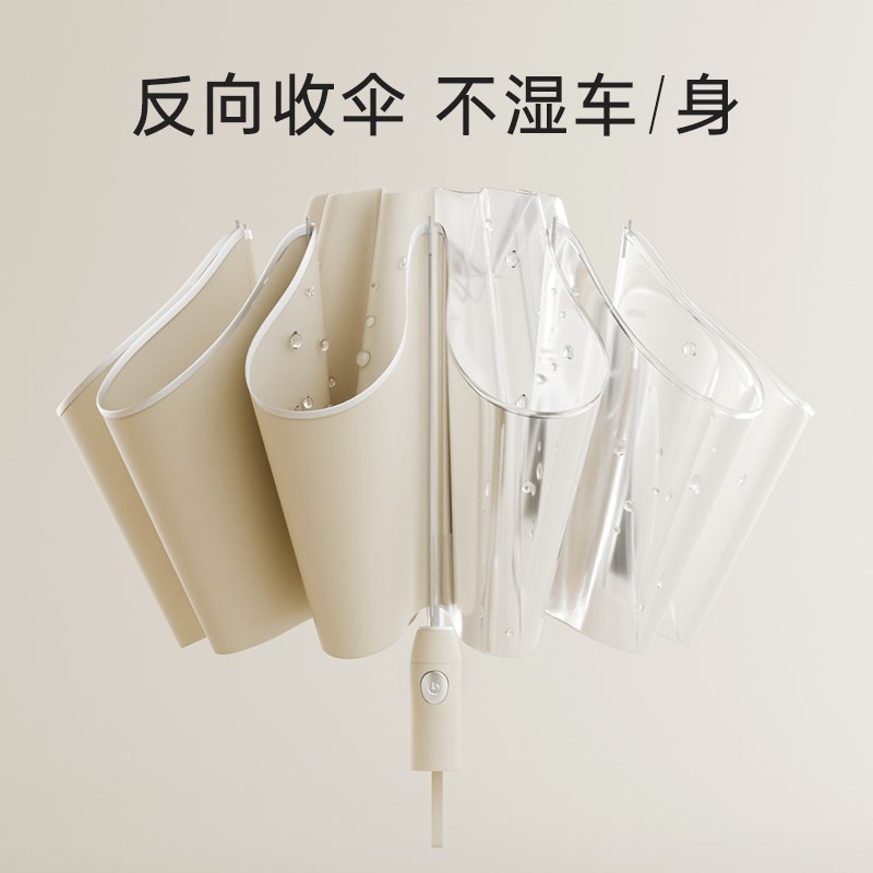 芭蕉【女士】全自动雨伞晴雨两用加大加厚加固大号反向折叠伞