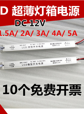 LED超薄款OUX卡布灯箱电源微型内置变压器MOL-1.5A2A3A4A5A-F
