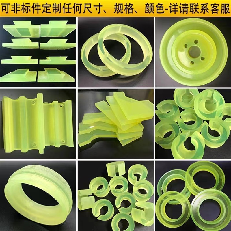 聚氨酯板棒加工定制牛筋棒优力胶空心管PU棒耐磨防撞减震垫片开模