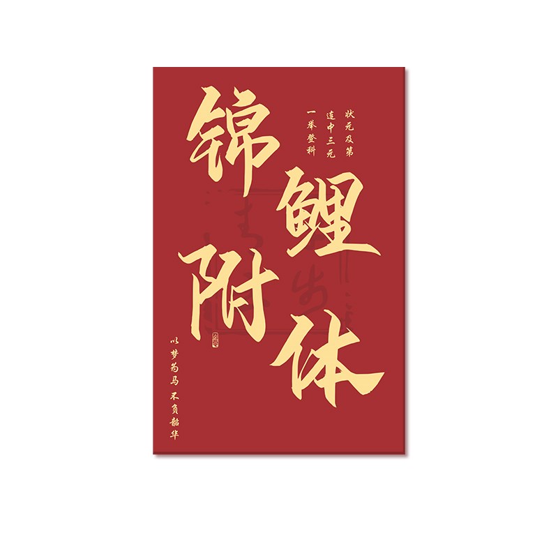 毕业明信片高考祝福卡中考贺卡个性手写金榜题名前程似锦卡片定制