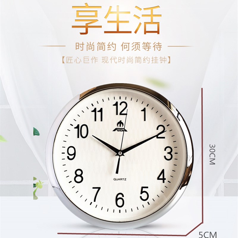 富达钟表客厅卧室挂钟酒店挂钟欧式简约潮流 报时 钟表清晰壁挂钟