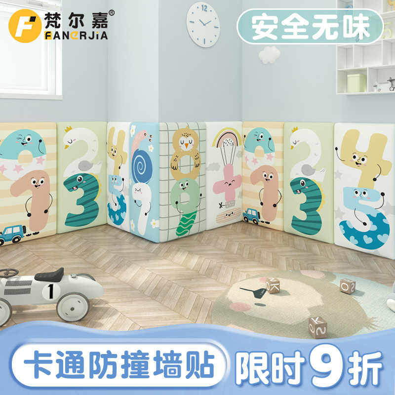 幼儿园卡通防撞贴儿童海绵软包墙贴宝宝防碰撞墙围护墙面装饰自粘