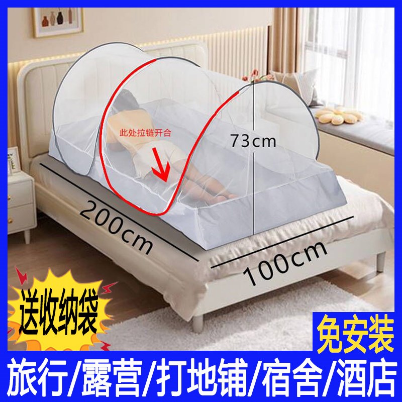单人折叠床蚊帐免安装旅行出差办公室便携式学生宿舍打地铺蒙古包