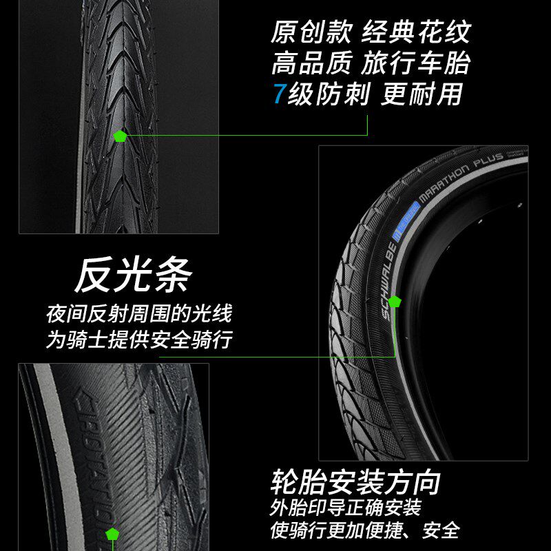 世文防刺外胎27.5寸26寸 700C公路山地车轮胎马拉松7级防扎长途
