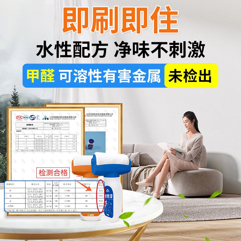 滚筒漆墙面修补膏滚筒刷乳胶漆墙体修复补墙膏补墙漆白色去污神器