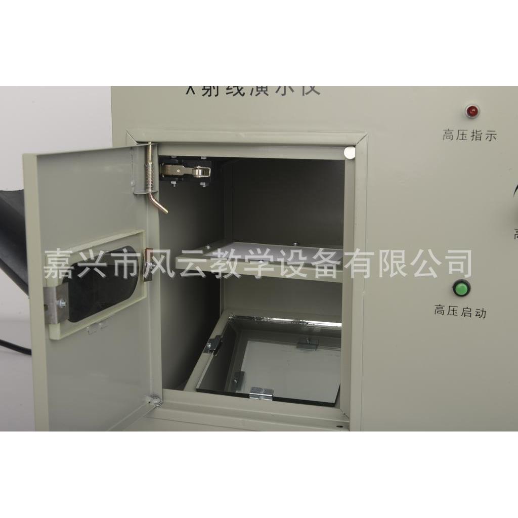 射线演示仪25112高中物理仪器教学仪器实验仪器带荧光屏防