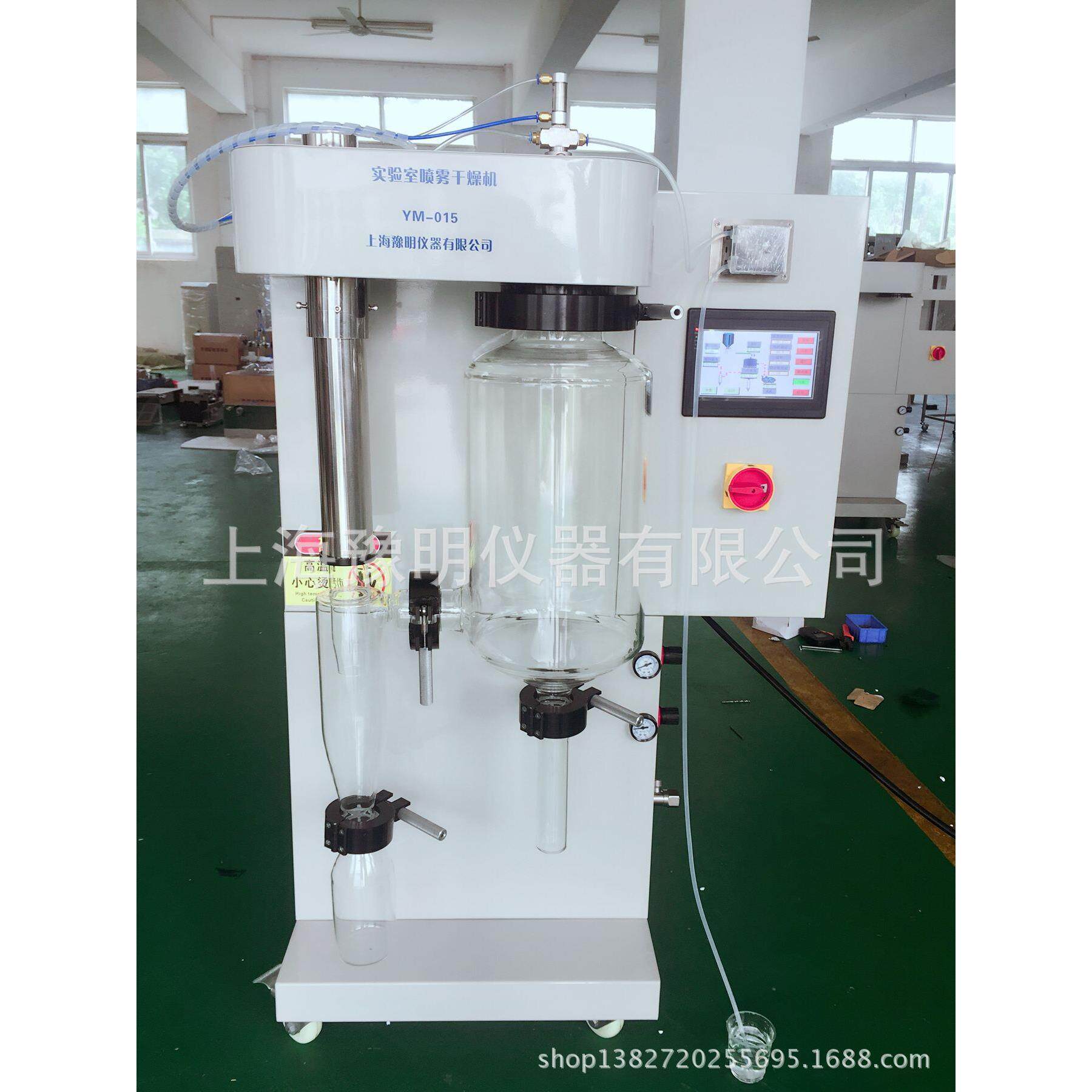小型喷雾干燥机，全新分离器设计，粉体回收率增大产量高