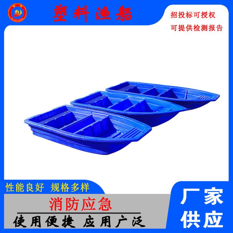 防汛应急塑料养殖船带活鱼舱塑料船钓鱼船加厚牛津船