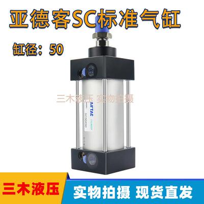 SC50标准气缸SC50X25X50X75X100X200X300X500X600