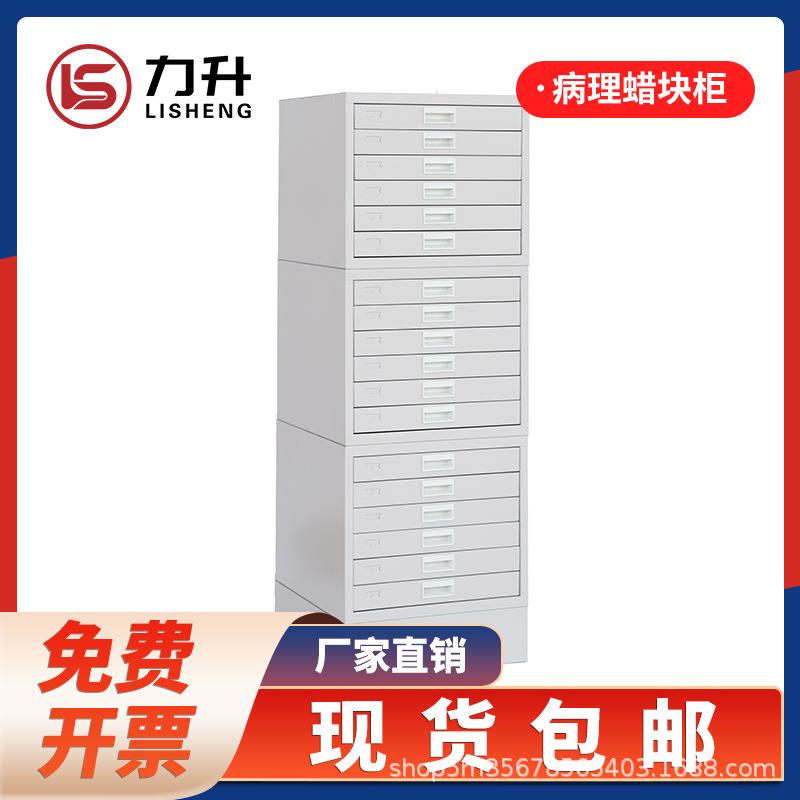 病理组织标本蜡片柜蜡块柜组合切片柜晾片柜医院学校实验室设备