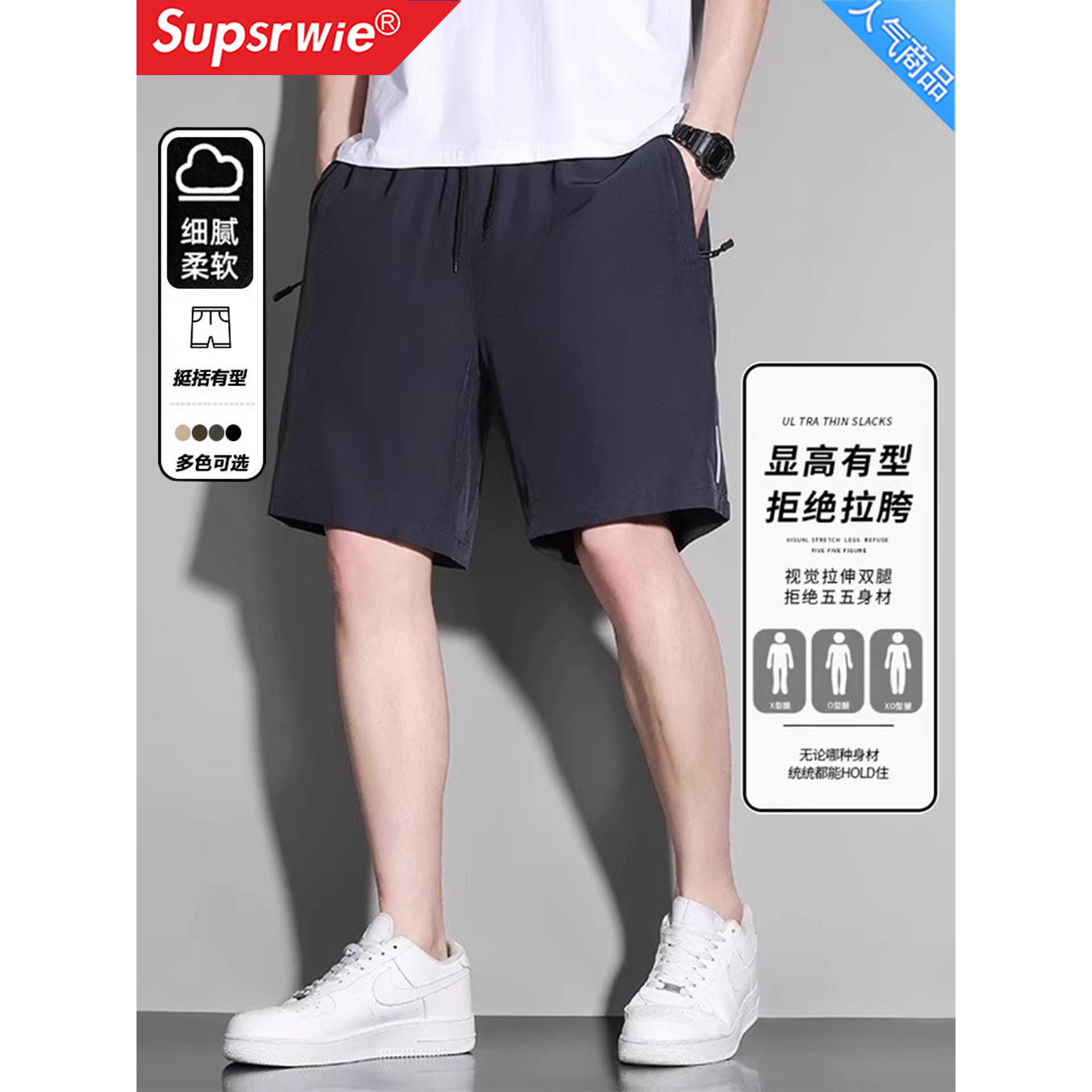 SUP冰丝速干短裤男五分裤