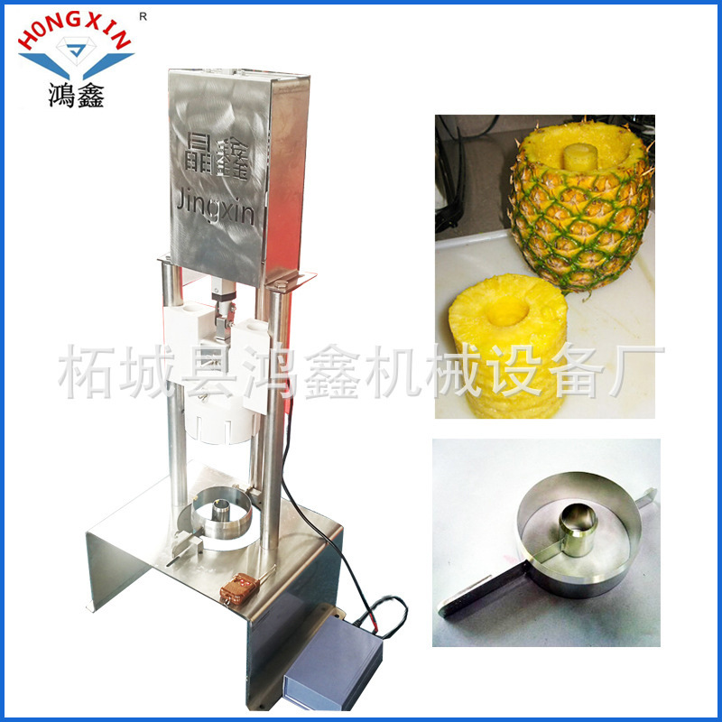 手动杠杆式海南菠萝取肉去芯机去皮削皮机厂家 力去芯神器