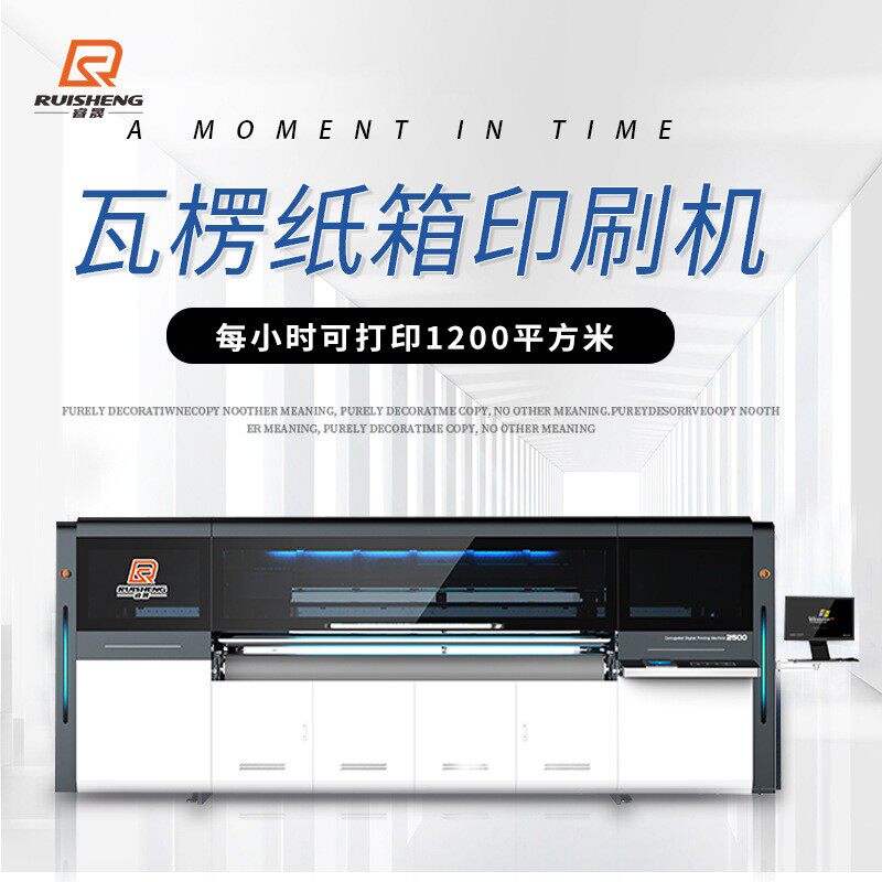 高速无版印刷机山东厂家蜂窝纸板印刷机水果包装箱瓦楞纸箱印刷机