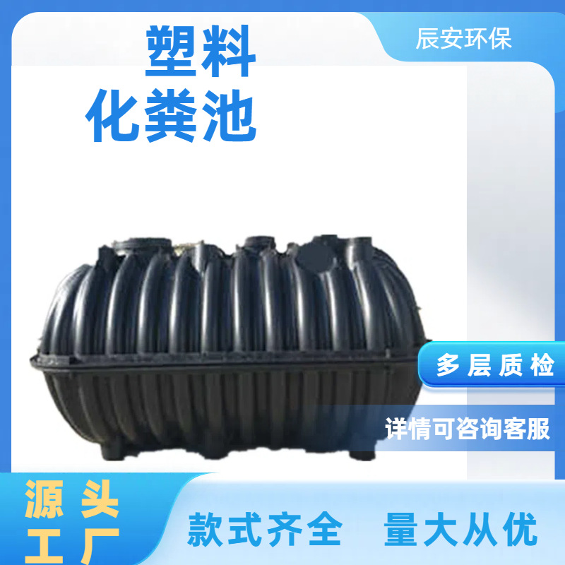 1.5立方三格式 厂家 一体式粪便黑桶 江苏农村厕改塑料化粪池
