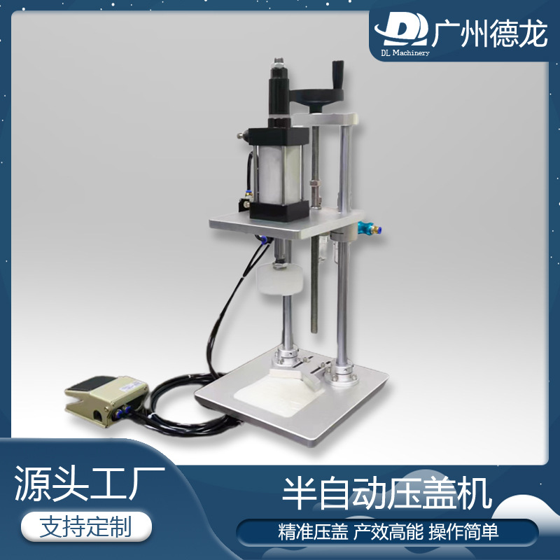 气动中盖香水玻璃瓶压盖机 香水中套旋盖机 塑料瓶中环封盖压接机