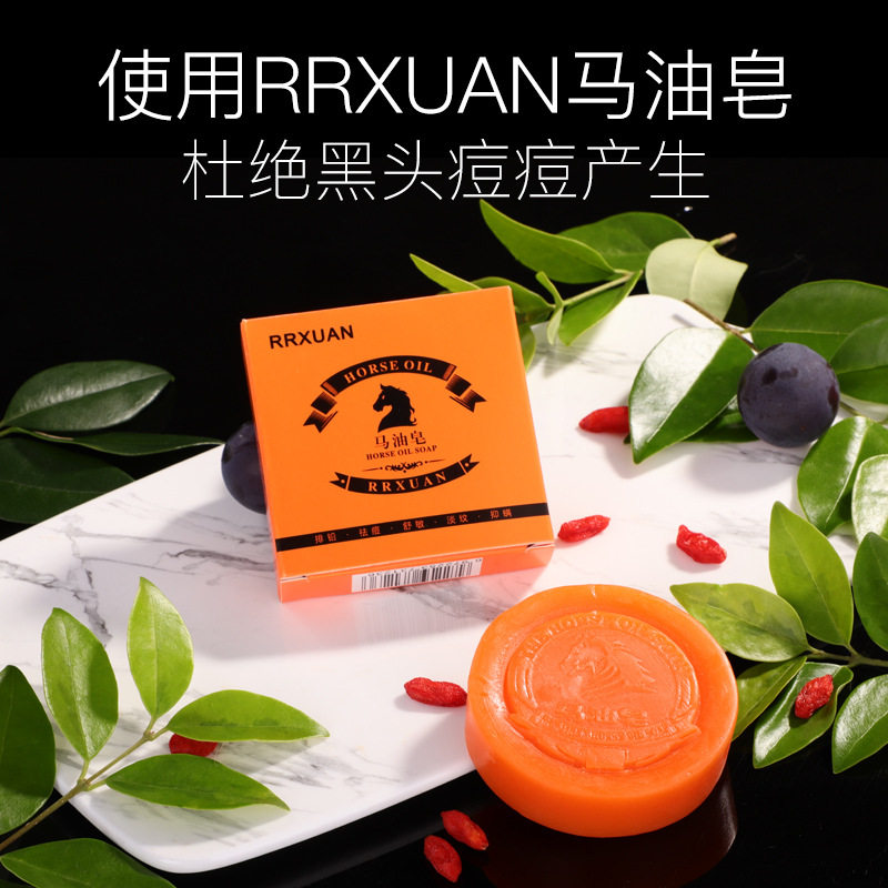 正品马油手工精油皂清洁控油祛痘香皂