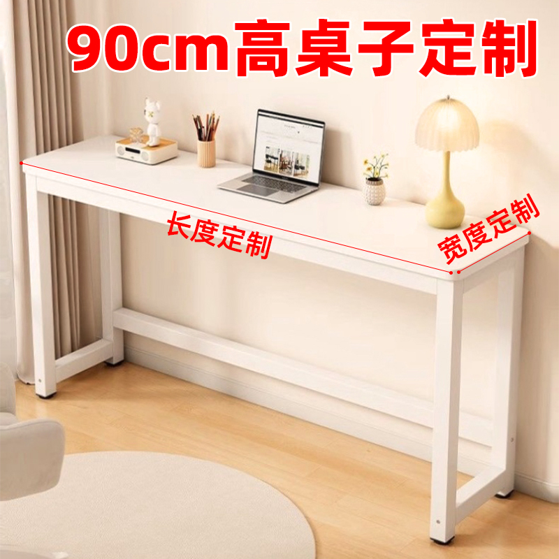 定制高90cm高个子长条桌子办公电脑桌靠墙边桌长方形窄桌子工作台