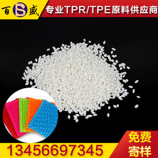 趾压板料R8508专用塑料颗粒 厂家 耐磨环保TPR热塑性弹性体