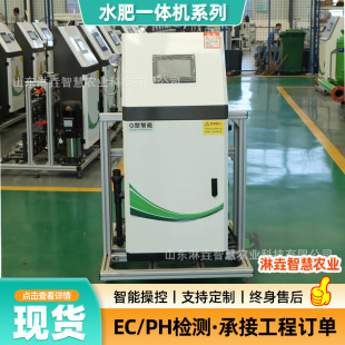 三通道7寸屏智能水肥一体机滴灌喷灌施肥大棚农业灌溉 厂家
