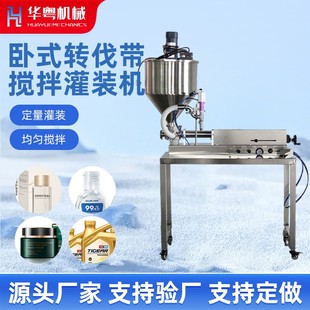 灌装 卧式 搅拌灌装 转阀灌装 颗粒灌装 机
