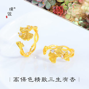 久不掉色越南沙金镶钻三生有幸戒指银杏叶开口食指戒可调节指环女