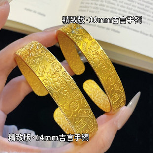古法宽版吉言开 口手镯女越南沙金彷真黄金实心正品不掉色结婚三