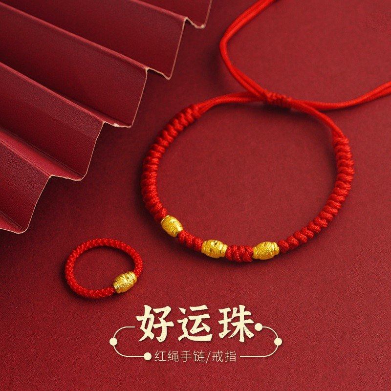 本命年好运珠红绳手錬戒指女越南沙金彷真黄金正品编织绳戒指首饰,饰品/流行首饰/时尚饰品新,手链,淘宝优惠券,粉丝福利购,淘宝优惠卷