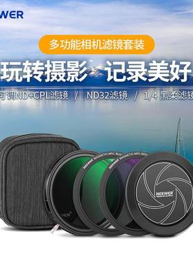 纽尔磁吸滤镜套餐可调ND/CPL二合一 ND32 1/4黑柔滤镜58/67/77/82