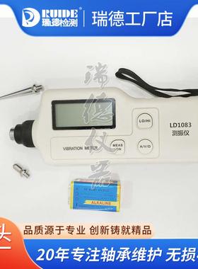 高精度测振仪LD1083/HAB手持式震振仪VT63/VIB-10振动测量仪参数