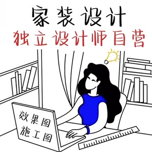 南京量房图纸深化装修3D效果图施工图设计自建房家装工装商铺设计