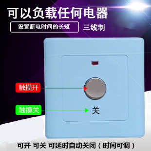 包邮 三线触摸延时开关抽水泵排风扇LED灯可调断电时间定时器2千瓦