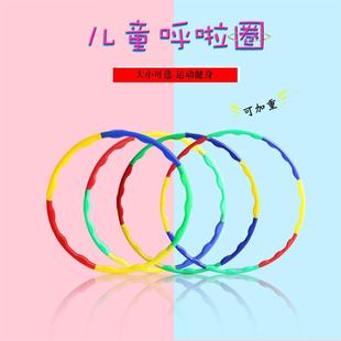可拆卸儿童呼啦圈大人小学生健身家用圈小孩表演幼儿园呼啦圈玩具