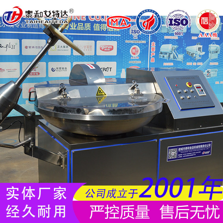 鱼豆腐斩拌机/泰和食品机械专业21年厂家125L食品斩拌设备