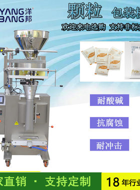 全自动立式包装机麦片茶叶鱼丸速冻水饺洗衣粉干燥剂包装机