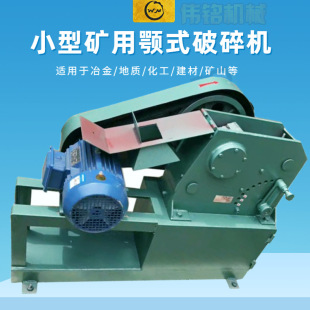 小型密封式颚式破碎机 PEF100×60型 矿山实验室无矿样污染粉碎机