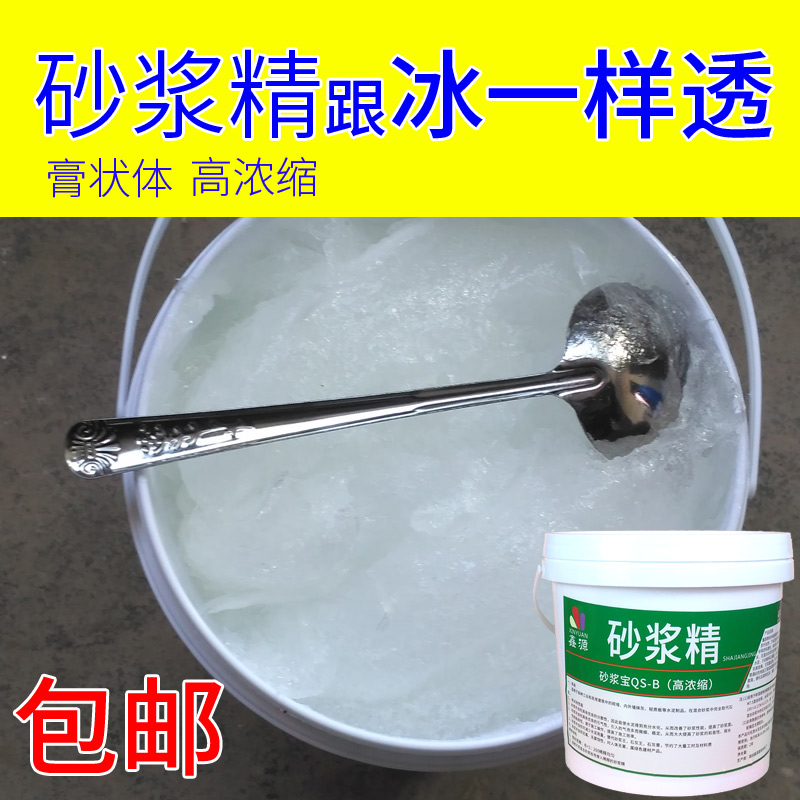 砂浆精20公斤砌墙抹灰用建筑用大桶砂浆王浓缩沙浆精沙浆王石灰王
