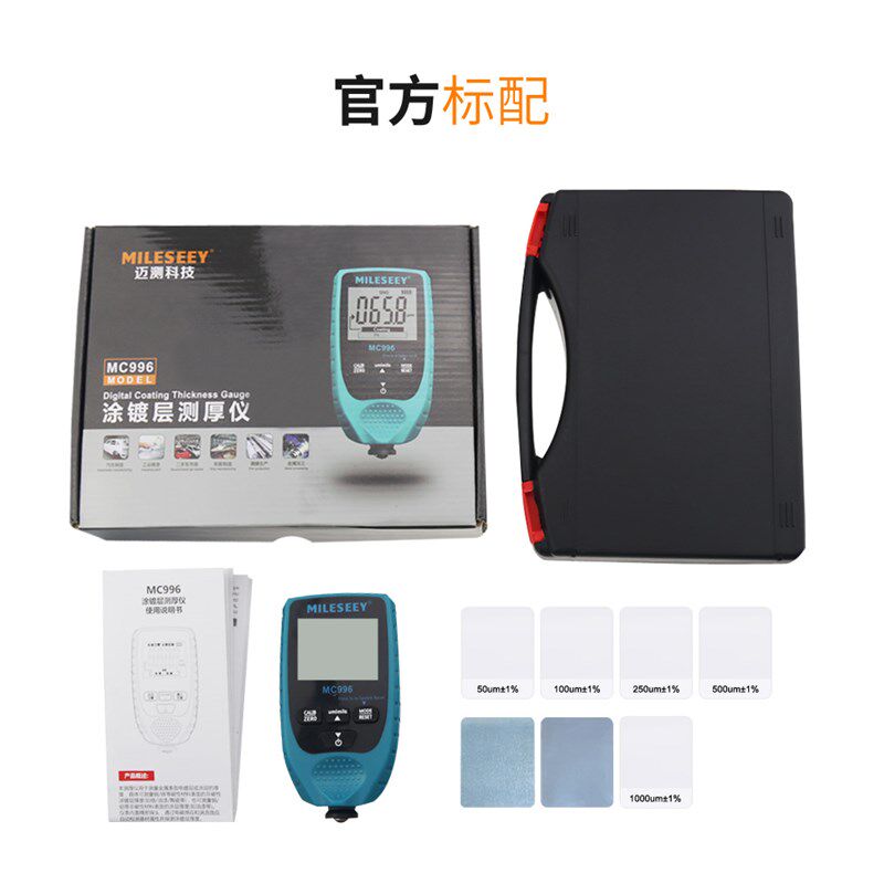 迈测MC998/MC996高精度数显涂层测厚仪汽车漆面油漆镀锌层漆膜仪