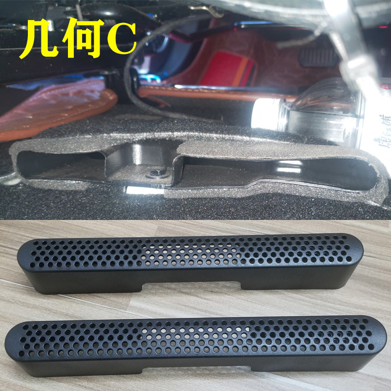 几何C座椅下出风口保护罩空调防尘盖汽车内饰改装车内用品装饰件