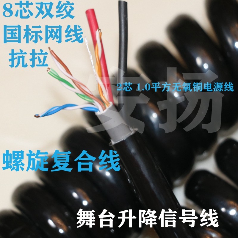 10芯螺旋线8芯弹簧线网线加2芯伸缩电源线舞台信号电缆弹簧网络线