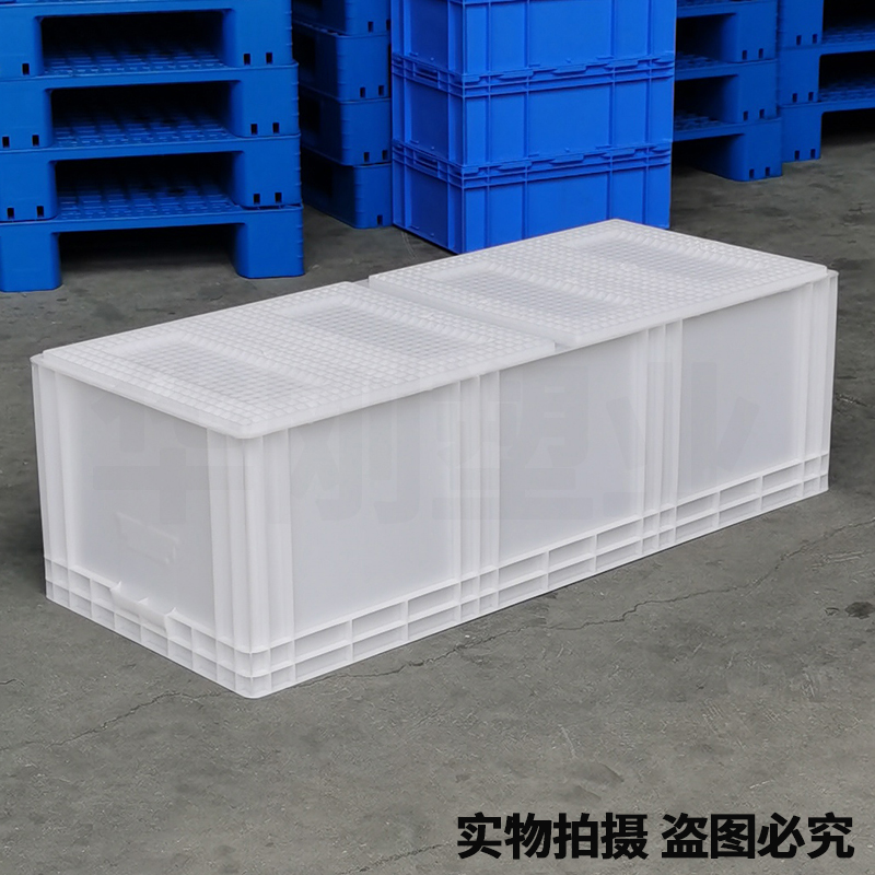 白色周转箱加长塑料1.2米长方形养鱼水产乌龟养殖饲养缸收纳整理
