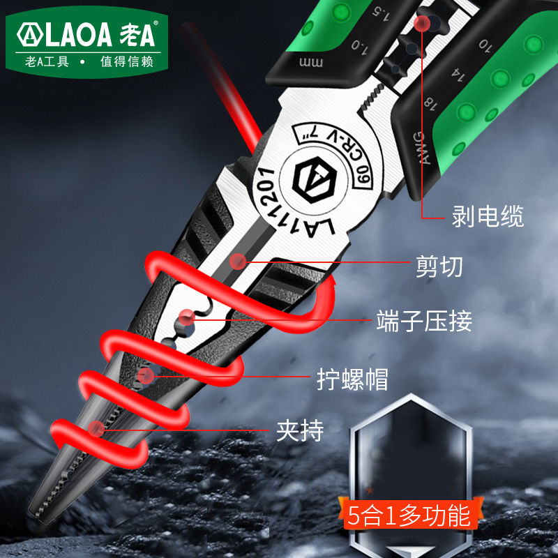 老A钳子老虎钳钢丝钳工业级手钳手家用套装尖嘴斜嘴多功能7寸电工