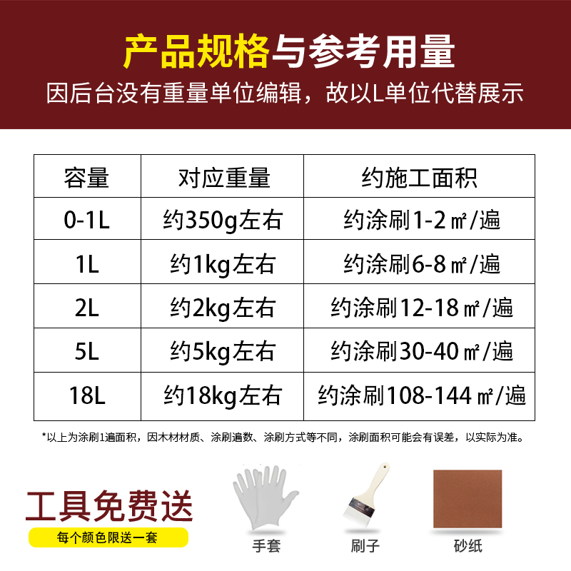 木蜡油木器漆防腐木油户外耐候透明实木桐油水性清漆木漆防水油漆