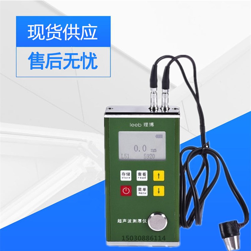 超声波测厚仪 ZL330型 钢板 玻璃测厚仪 金属外壳 0.1mm固定声速