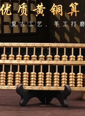 黄铜算盘手工铜制覆古实心算盘精雕家居办公创意工艺品摆饰老物件