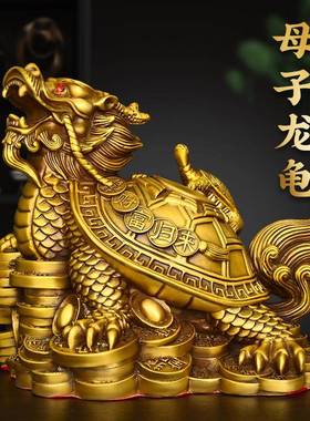 铜乌龟摆件招财纳福纯铜家居开业装饰工艺品龙头龟祝寿贺寿礼品