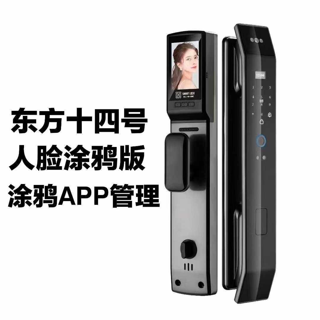 人脸识别指纹锁密码锁电子锁防盗门可视猫眼家用智能门锁指纹解锁,基础建材,入户门智能锁,淘宝优惠券,粉丝福利购,淘宝优惠卷
