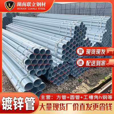 长沙镀锌管空心圆管dn200消防水管生产 150排水管加厚镀锌管