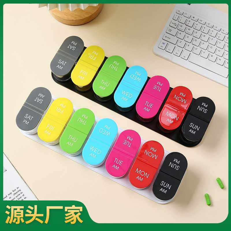 大容量随身便携塑料药盒一周7天14格独立分装家用早晚收纳盒,收纳整理,药盒,淘宝优惠券,粉丝福利购,淘宝优惠卷