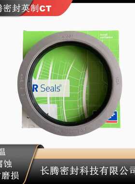 重卡油封轮毂丁氰橡胶材质汽车配件SKF47691英制轴用密封CR外铁壳